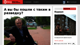 What Ozblog.ru website looked like in 2018 (5 years ago)