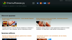 What Otvetymamam.ru website looked like in 2018 (5 years ago)