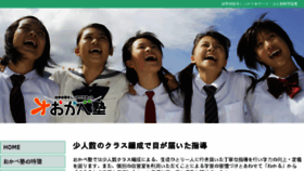 What Okabejuku.com website looked like in 2018 (5 years ago)