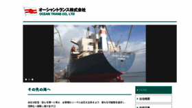 What Ocean-trans.co.jp website looked like in 2018 (5 years ago)