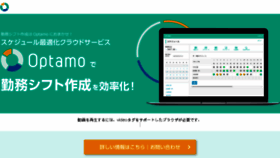 What Optamo.jp website looked like in 2018 (5 years ago)