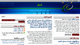 What Omoreedari.ir website looked like in 2018 (5 years ago)