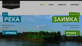What Oxota24.ru website looked like in 2018 (5 years ago)