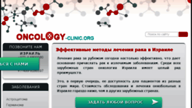 What Oncology-clinic.org website looked like in 2018 (5 years ago)