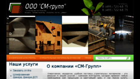 What Ooosmg.ru website looked like in 2018 (5 years ago)