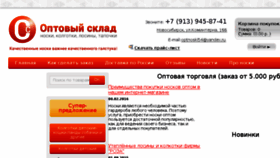 What Optnoski54.ru website looked like in 2018 (5 years ago)