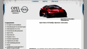 What Opelastrah.ru website looked like in 2018 (5 years ago)