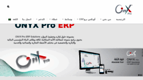 What Onyxproerp.com website looked like in 2018 (5 years ago)