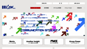 What Oricom.co.jp website looked like in 2018 (5 years ago)