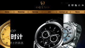 What Orinowatch.com website looked like in 2018 (5 years ago)