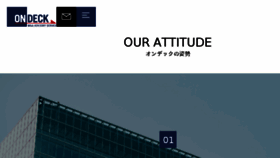 What Ondeck.jp website looked like in 2018 (5 years ago)