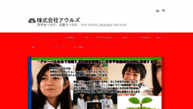 What Owlsone.co.jp website looked like in 2018 (5 years ago)