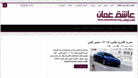 What Omanlover.org website looked like in 2018 (5 years ago)