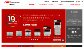 What Okidata.co.jp website looked like in 2018 (5 years ago)