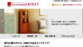 What Outlet-memoria.com website looked like in 2018 (5 years ago)