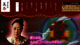 What Okinawa-mian.com website looked like in 2018 (7 years ago)