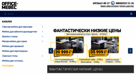 What Office-mebel.ru website looked like in 2018 (5 years ago)