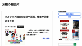 What Onakasoudan.com website looked like in 2018 (5 years ago)