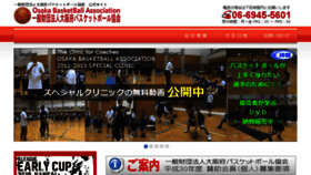 What Osakabasketball.jp website looked like in 2018 (5 years ago)