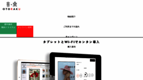 What Otoraku.jp website looked like in 2018 (5 years ago)
