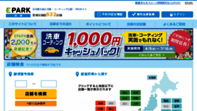 What Otakara-sensha.com website looked like in 2018 (5 years ago)