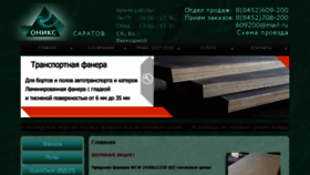 What Onix64.ru website looked like in 2018 (5 years ago)