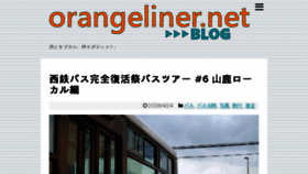 What Orangeliner.net website looked like in 2018 (5 years ago)