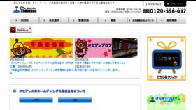 What Ocean-group.co.jp website looked like in 2018 (5 years ago)