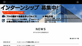 What Otomura.co.jp website looked like in 2018 (5 years ago)