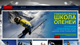 What Oleniski.com.ua website looked like in 2018 (5 years ago)