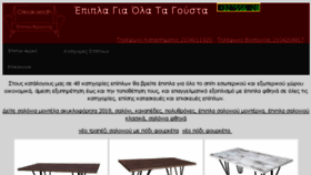 What Oikiakaeidh.gr website looked like in 2018 (5 years ago)