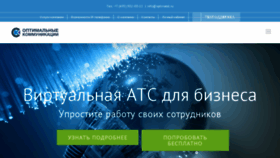 What Optimatel.ru website looked like in 2018 (5 years ago)