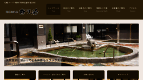 What Onsen-ichinoyu.com website looked like in 2018 (5 years ago)