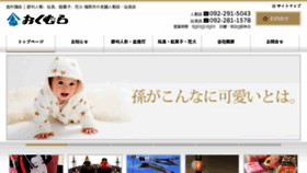 What Okumura-shoten.com website looked like in 2018 (5 years ago)
