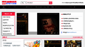 What Oklinux.cn website looked like in 2018 (5 years ago)