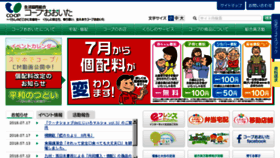 What Oita.coop website looked like in 2018 (5 years ago)