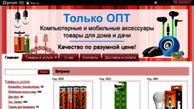 What Optom.ck.ua website looked like in 2018 (5 years ago)