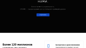 What Opsime.ru website looked like in 2018 (5 years ago)