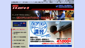 What Osouji-expert.com website looked like in 2018 (7 years ago)