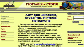 What Osvitanet.com.ua website looked like in 2018 (5 years ago)