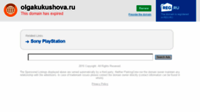 What Olgakukushova.ru website looked like in 2018 (5 years ago)