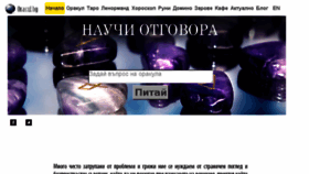 What Oracul.bg website looked like in 2018 (5 years ago)