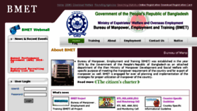 What Old.bmet.gov.bd website looked like in 2018 (5 years ago)
