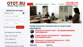 What Otot.ru website looked like in 2018 (5 years ago)