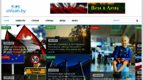 What Ovizah.by website looked like in 2018 (5 years ago)
