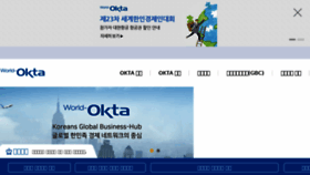 What Okta.net website looked like in 2018 (5 years ago)