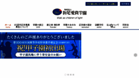 What Orioaishin.ac.jp website looked like in 2018 (5 years ago)