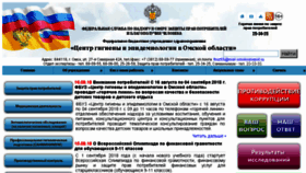 What Omsksanepid.ru website looked like in 2018 (5 years ago)