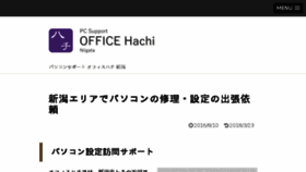 What Office-hachi.com website looked like in 2018 (5 years ago)