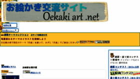 What Oekakiart.net website looked like in 2018 (5 years ago)